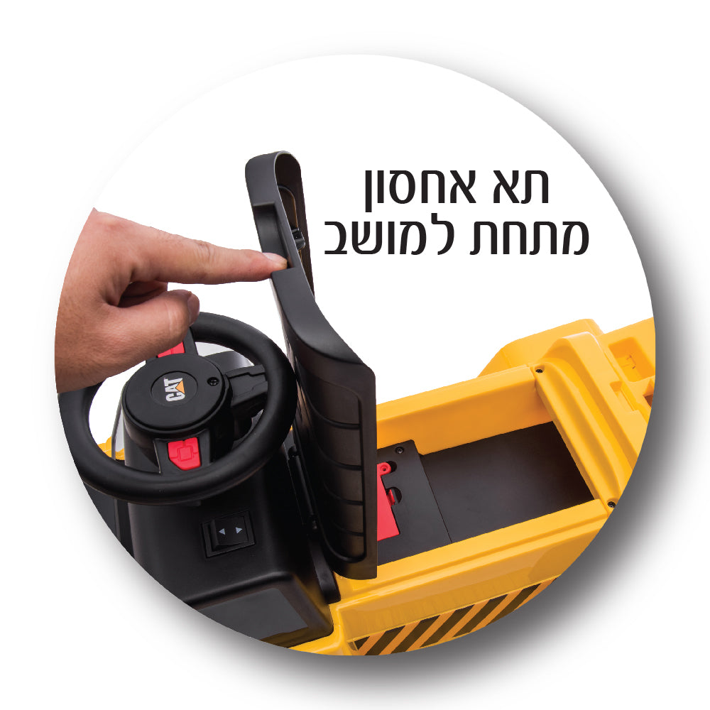 משאית העמסה קטר ממונעת- קטרפילר דוברת עברית