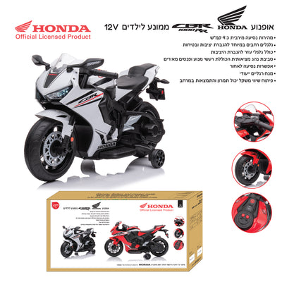 אופנוע הונדה CBR1000 ממונע 12 וולט