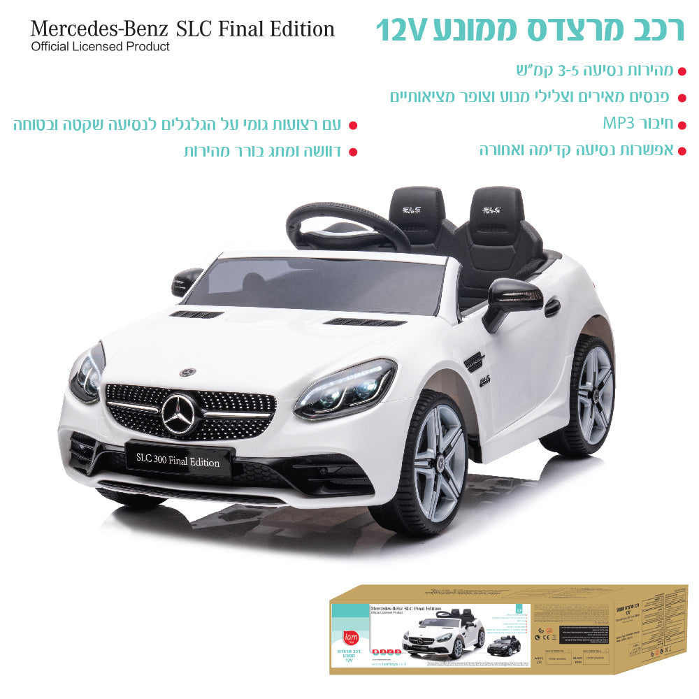 12V רכב מרצדס ממונע