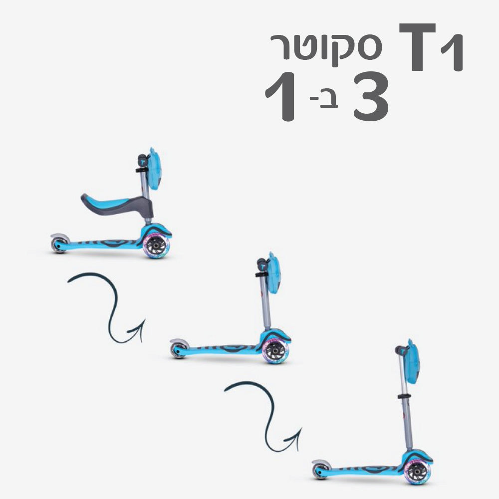 סקוטר T1