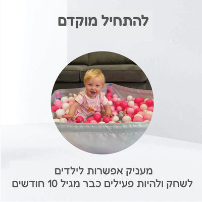 מרכז פעילות 3 ב1 ורוד