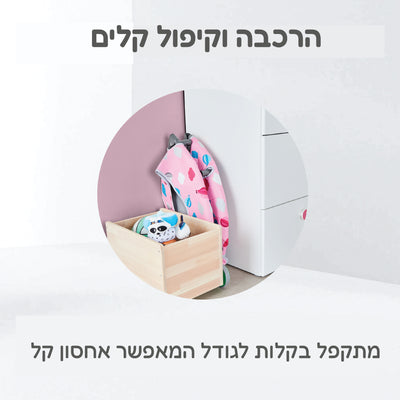 מרכז פעילות 3 ב1 ורוד