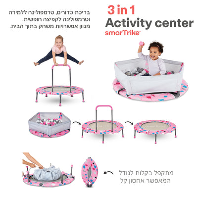 מרכז פעילות 3 ב1 ורוד