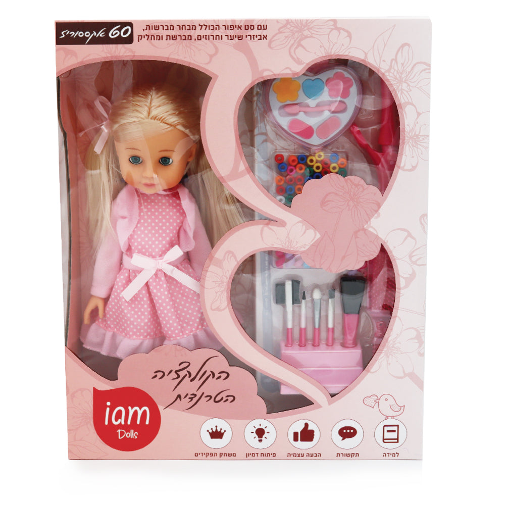 בובה טרנדי וסלון היופי – IAM TOYS