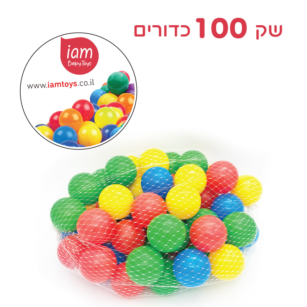 100 כדורי משחק צבעוניים ברשת